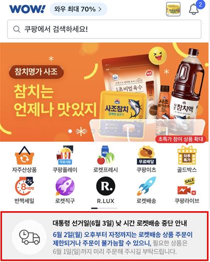 쿠팡 