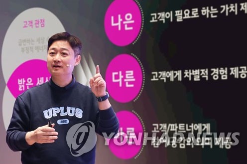 홍범식 LG유플러스 대표, LGU+판 '페북' 열어 소통 경영