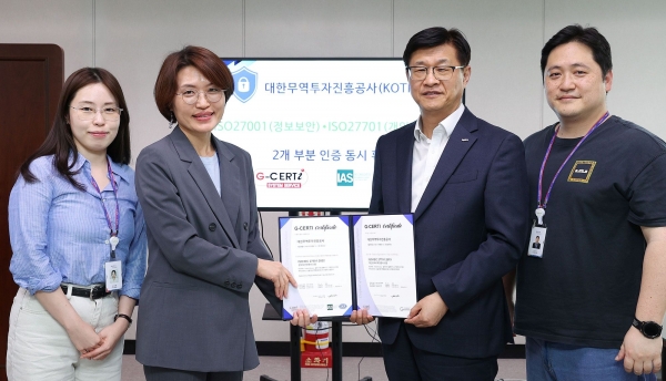KOTRA는 국제표준 ISO27001(정보보안 경영시스템)과 ISO 27701(개인정보보호 경영시스템) 인증을 동시에 획득했다고 발표했다. 이정훈 KOTRA 부사장 겸 디지털무역투자본부장(왼쪽에서 세 번째) 및 KOTRA 관계자들이 ISO 인증 획득 후 기념 사진을 촬영하고 있다.