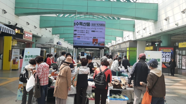 인천터미널역 비상설 직거래장터 모습(사진제공=인천시)