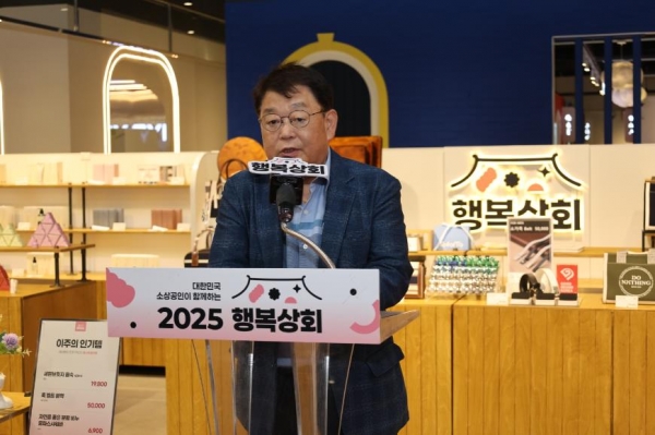 소진공, 제1호 '유망 소상공인 상설매장' 개소