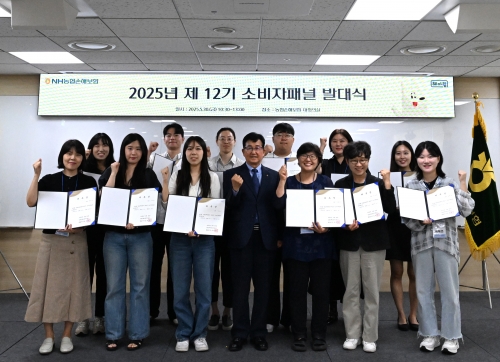 NH농협손보, 12기 소비자패널 발대식 개최