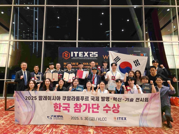 2025 말레이시아 국제 발명·혁신·기술 전시회에서 참가자들과 한국발명진흥회 관계자들이 기념 촬영을 하고 있다.