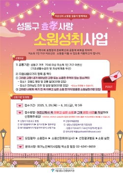 ▲ 지난해 성과공유회 개최 모습 [사진= 성동구 제공]