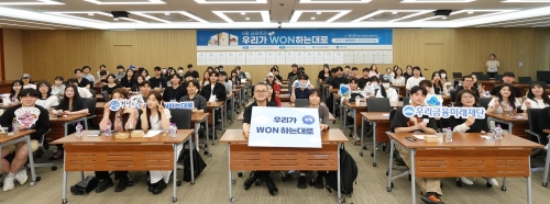 우리금융, 자립준비청년 대상 '공공주택 활용 주거 마련' 특강