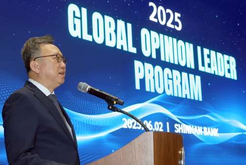 신한은행, 글로벌 오피니언 리더 프로그램 실시