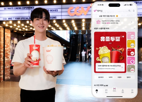 LG유플러스, 여름맞이 '유플투쁠' 신규 혜택 마련