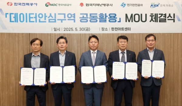 (왼쪽부터) 전력거래소 김홍근 전력계통본부장, 한국지역난방공사 고국현 경영지원본부장, 한국전력 문일주 기술혁신본부장, 석유공사 신용화 경영지원본부장, 전기안전공사 배계섭 안전이사.