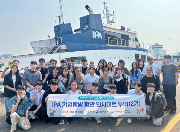 '항만 인사이트 투어 2기' 참여 청년들이 단체 기념사진을 촬영하고 있다.(사진 제공 = 인천항만공사)