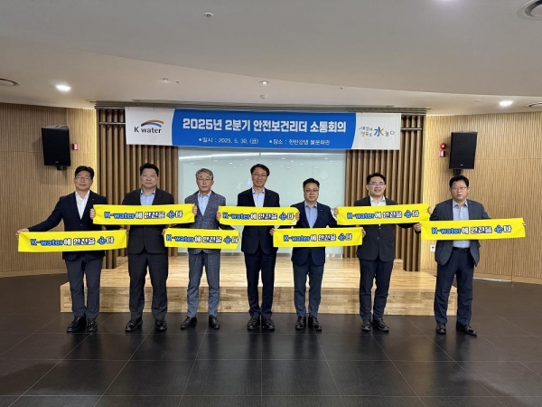 한국수자원공사가 5월 30일 군남댐에서 안전보건리더 소통회의를 개최하고 여름철 재난 대비 안전상태를 점검했다. (왼쪽부터 박희일 안전혁신실장, 주인호 영·섬유역본부장, 이선익 한강유역본부장, 류형주 한국수자원공사 부사장, 이종식 금강유역본부장, 조영식 낙동강유역본부장, 이상희 도시본부장)