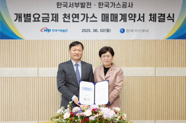 발전용 개별요금제 천연가스 매매계약 체결 기념사진.jpg
