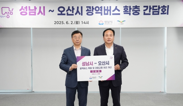 신상진 성남시장, 이권재 오산시장과 '광역버스 노선 확대' 합의