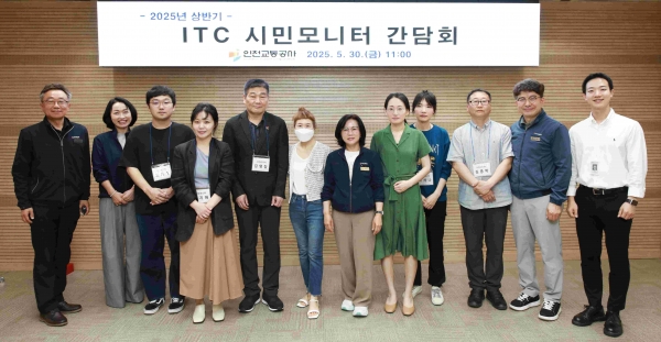 인천교통공사 본사서 백보옥 영업본부장(가운데)과 시민모니터들 단체촬영 모습