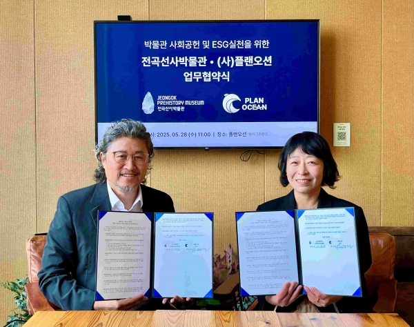 경기문화재단 전곡선사박물관, 해양보전단체 플랜오션과 '박물관 ESG 실천' 맞손