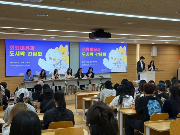경복대학교 의료미용학과 도시락 간담회 모습 (사진제공=경복대학교)