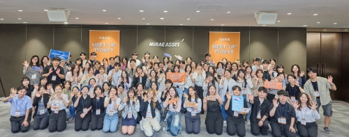 미래에셋박현주재단, '제5회 미래에셋 MEET-UP Project' 개최