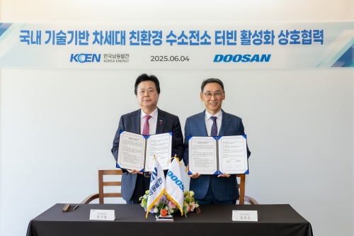 두산에너빌리티, 남동발전과 수소전소 터빈 활성화 MOU