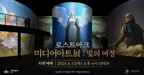 스마일게이트 로스트아크, 미디어아트 전시 '빛의 여정' 개최 예고