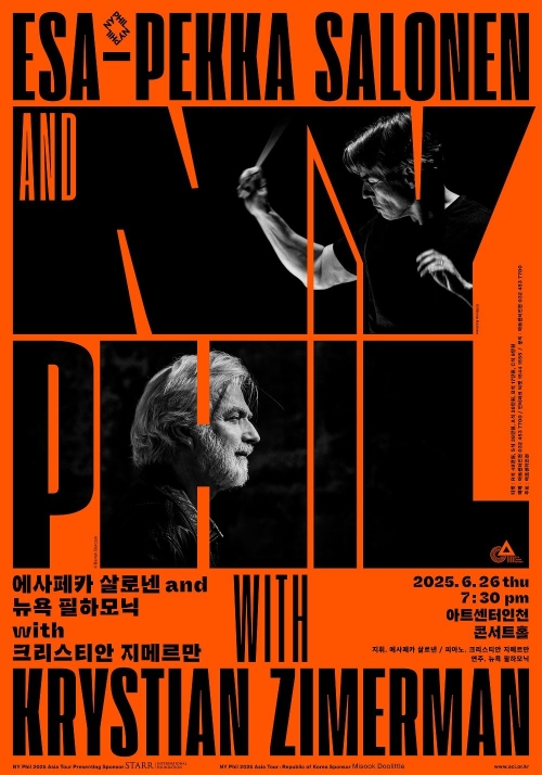 (사진제공=아트센터인천)