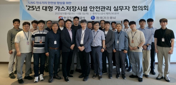 한국가스공사(사장 최연혜)는 6월 4일부터 5일까지 양일간 제주도에서 LNG 터미널 안전성 향상을 위한 '대형 가스저장시설 안전관리 협의회 실무자 회의'를 개최한다.