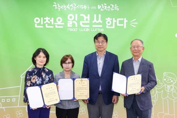 인천시교육청(교육감 도성훈)은 2일 '교육이음센터 제2기 센터장, 부센터장 위촉식'을 개최하고 퇴직 교직원의 전문성과 헌신을 바탕으로 교육공동체와의 연결을 강화하는 새로운 출발을 알렸다.