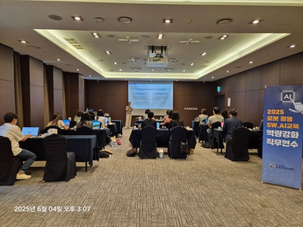 경기도교육청미래과학교육원(원장 박정행)이 초·중등 교사 360명을 대상으로 '2025 로봇 활용 소프트웨어(SW)·인공지능(AI)교육 역량강화 직무연수'를 운영한다.
