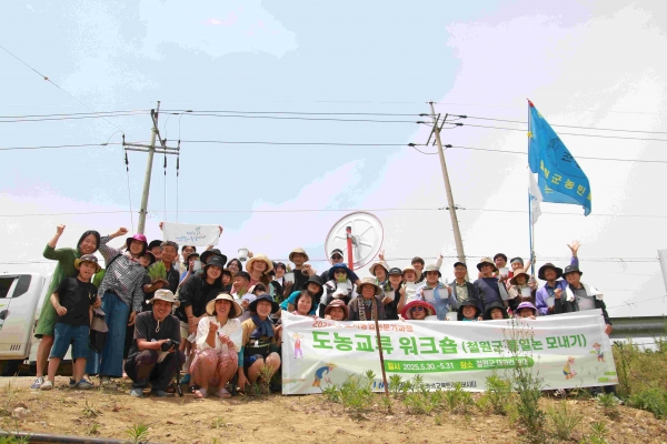 인천대학교 평생교육 트라이버시티는 지난 5월30~31일 도시농업전문가과정 수강생 20여 명이 철원군 도농교류 활동을 성황리에 마무리했다고 밝혔다.