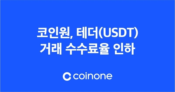 (사진제공=코인원)