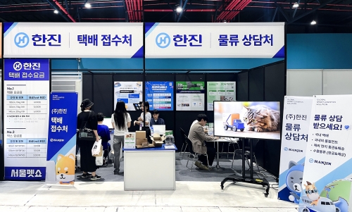 물류 박람회에 참여한 한진 부스.[사진=한진]