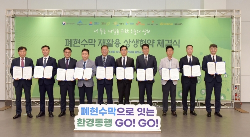 김현석 SK케미칼 리사이클사업본부장(오른쪽 네번째), 김민재 행정안전부 차관보(오른쪽 다섯번째) 등이 체결식을 마치고 기념사진을 촬영하고 있다.[사진=SK케미칼]