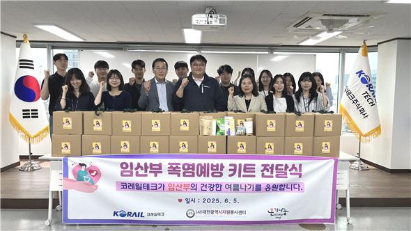 코레일테크 경영관리본부장(가운데)과 대전광역시자원봉사센터장(왼쪽), 중구보건소장(오른쪽) 외 임직원들이 임산부 폭염예방 키트 전달식을 진행하고 있다.