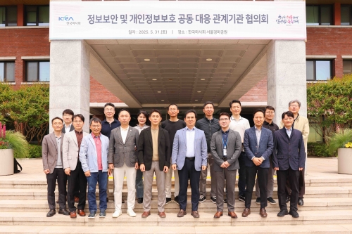마사회, '정보보안 및 개인정보보호 공동 대응 관계기관 협의회' 개최
