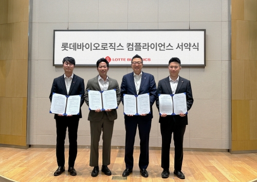 롯데바이오로직스, 창립 3주년 맞아 '컴플라이언스 준수 서약식' 진행