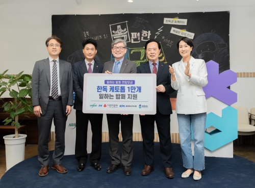 한독, 충청북도와 지역 상생 협약 체결