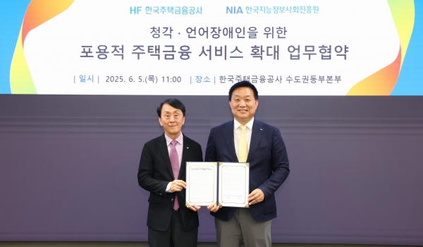 한국지능정보사회진흥원과 한국주택금융공사가 6월 5일(목)'포용적 주택금융 서비스 확대를 위한 업무협약(MOU)'을 체결했다. 황종성 한국지능정보사회진흥원장(오른쪽), 김경환 한국주택금융공사 사장(왼쪽)이 협약 체결 후 기념 촬영을 하고 있다. (사진출처=한국주택금융공사)