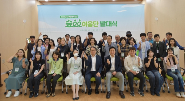 한국산림복지진흥원, '2025년 고객경험혁신단 발대식' 개최