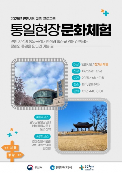 (사진제공=인천시)