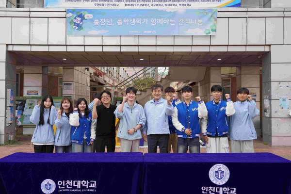 기말고사 간식나눔 모습(사진제공=인천대학교)