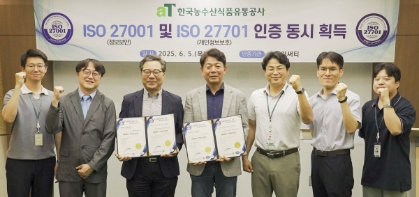 ISO 27001, ISO 27701 인증 수여식 현장-김창국 aT 부사장(가운데)