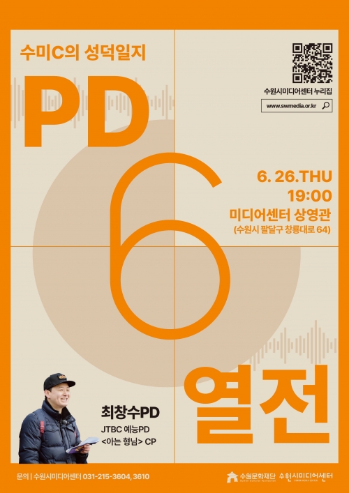 (사진제공=수원문화재단)