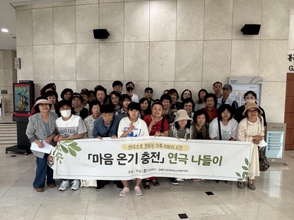 인천시(시장 유정복)는 정신질환자 가족들이 감정을 나누고 마음의 여유를 되찾을 수 있도록 돕기 위해 지난 6월 7일 부평아트센터 해누리극장에서 문화활동 지원 프로그램인 '마음 온기 충전, 연극 나들이'를 운영했다고 밝혔다.