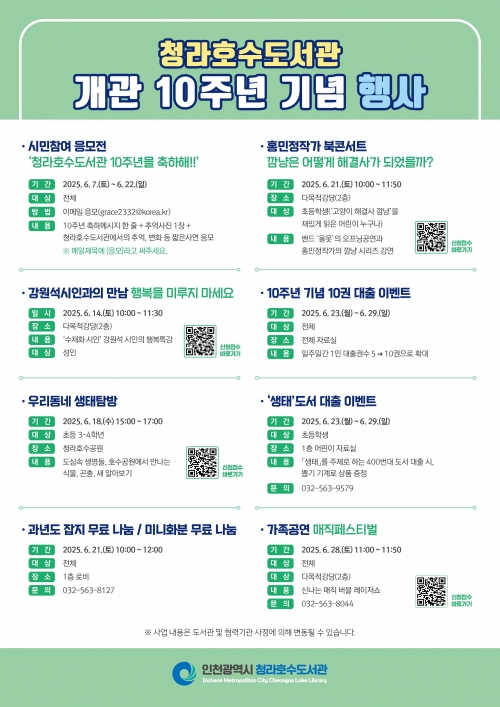 (사진제공=인천시)