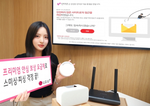 LG유플러스, '안심 보상 요금제'로 유해 사이트 접근 12만 건 차단
