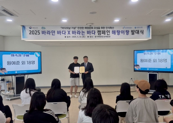 학생대표 위촉장 전달식 모습(사진제공=경기평택항만공사 경기해양안전체험관)
