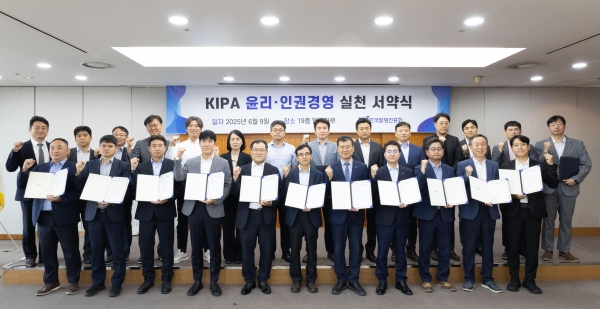 한국발명진흥회 임직원들이 윤리·인권경영 실천 서약식 기념 촬영을 하고 있다.