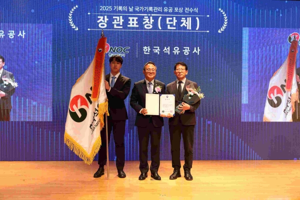 9일 정부서울청사에서 열린 2025년 국가기록관리 유공 포상 전수식에서 한국석유공사 신승훈 총무처장(오른쪽 첫번째)이 고기동 행정안전부 장관 직무대행(가운데)으로부터 기관 표창을 전수받은 후 기념촬영을 하고 있다.