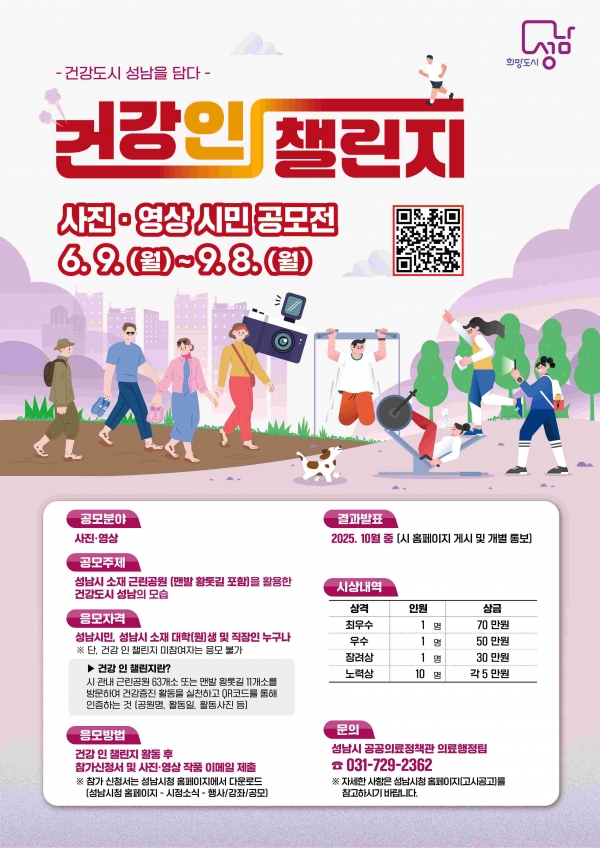 (사진제공=성남시)