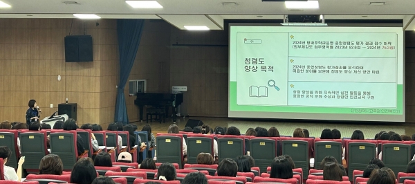 인천시교육청(교육감 도성훈)은 2025년도 늘봄학교와 방과후학교 관계자를 대상으로 '청렴도 향상 방안' 연수를 실시했다.