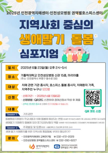 (사진제공=인천시)