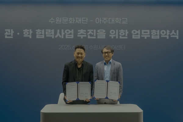 수원문화재단(대표이사 오영균) 수원시미디어센터와 아주대학교(총장 최기주)는 9일 아주대학교와 업무협약을 체결했다.
